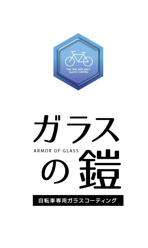 新ガラスの鎧_logo